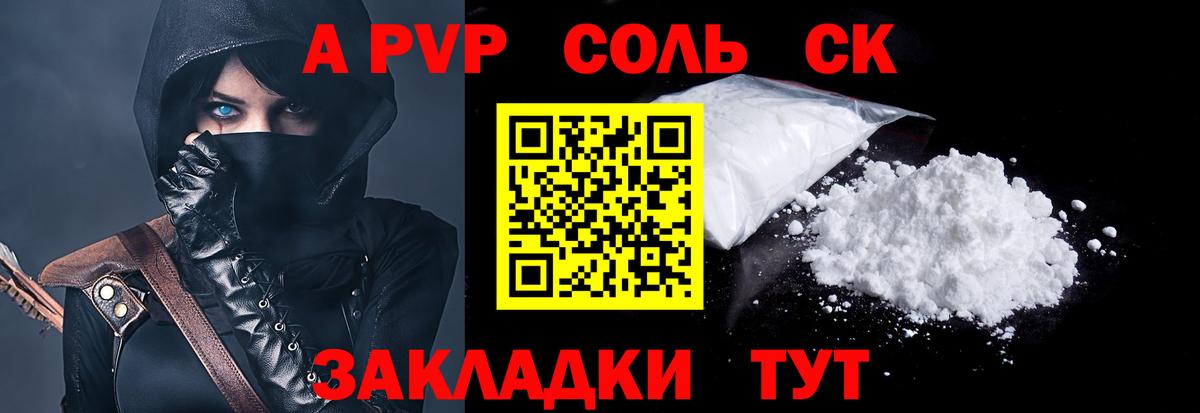 Alpha PVP VHQ  Alfa_PVP VHQ  APVP мука  Вход с VPN  Минусинск 