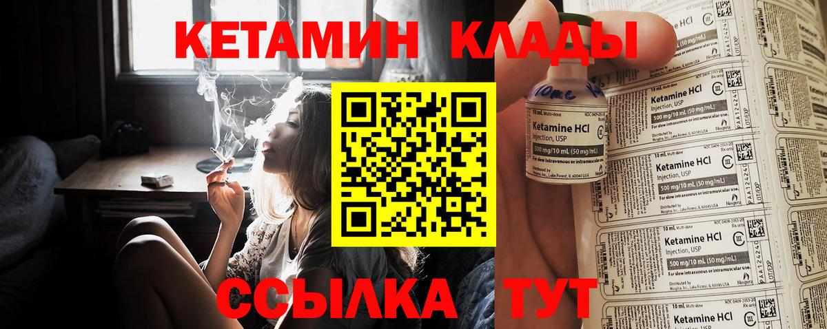 КЕТАМИН ketamine Минусинск