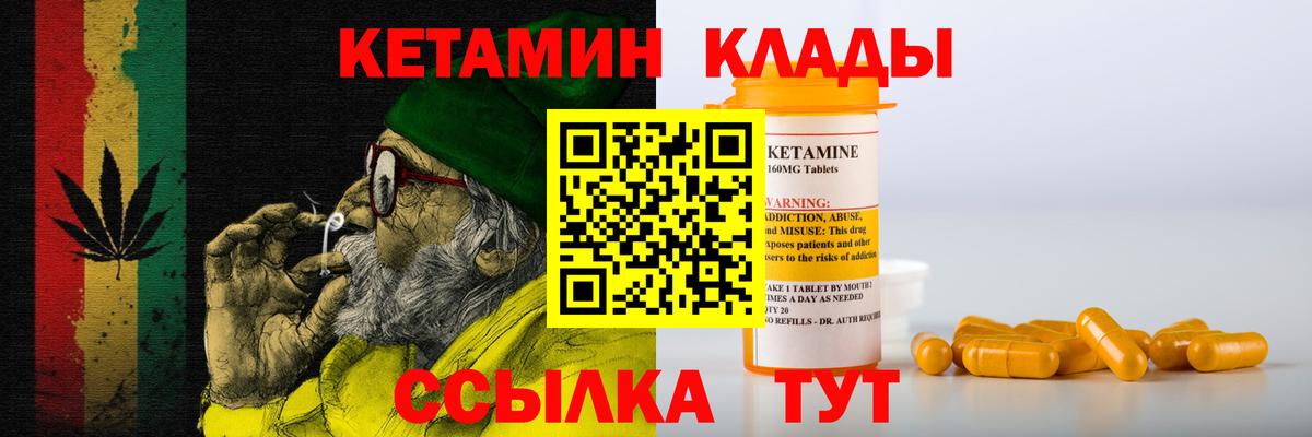 КЕТАМИН VHQ  Вход с VPN  Кетамин ketamine  Минусинск 