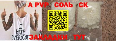 альфа пвп Новоалександровск