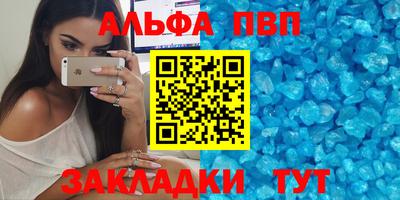 альфа пвп Новоалександровск