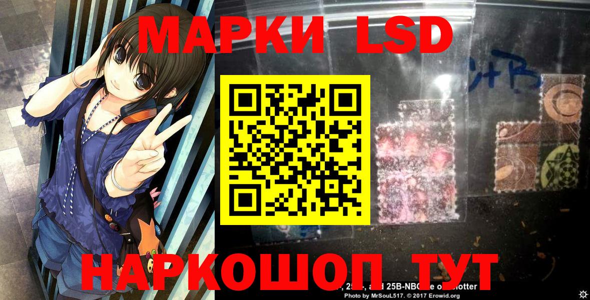 Марки N-bome 1,8мг Минусинск