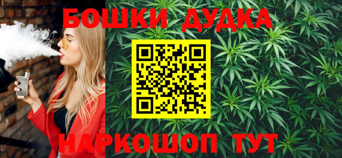 МАРИХУАНА THC 21%  Шишки марихуана SATIVA & INDICA  Вход с VPN  МАРИХУАНА Ganja  Минусинск 